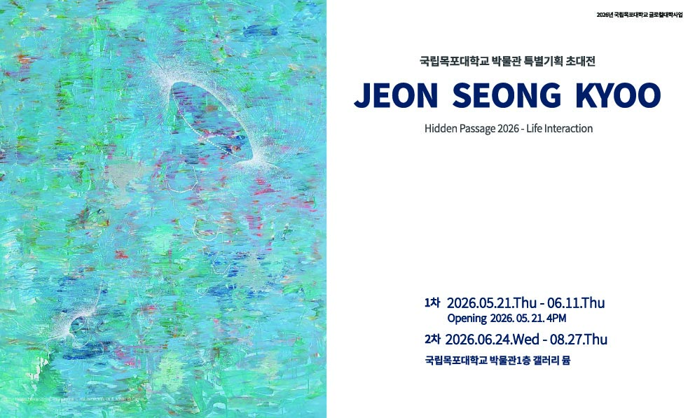 전성규 개인전  '감춰진 통로(Hidden Passage)’ 대표이미지